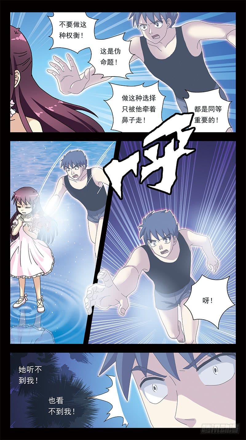 289话-双向影响-第291话