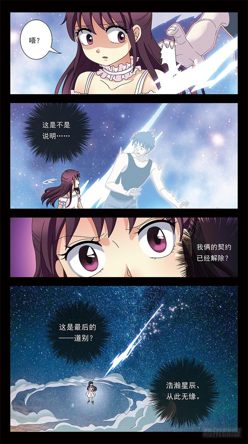 289话-双向影响-第291话