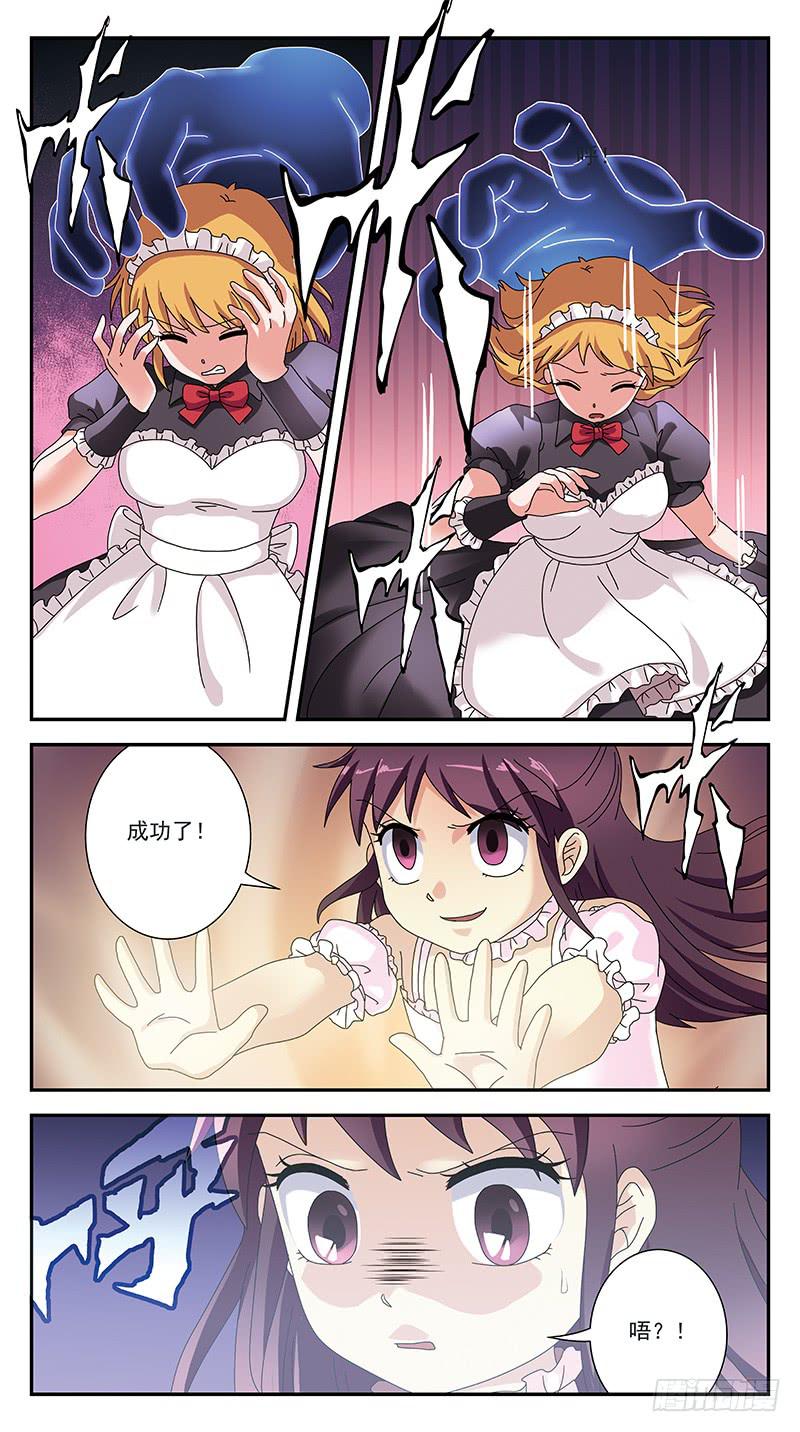 289话-双向影响-第291话