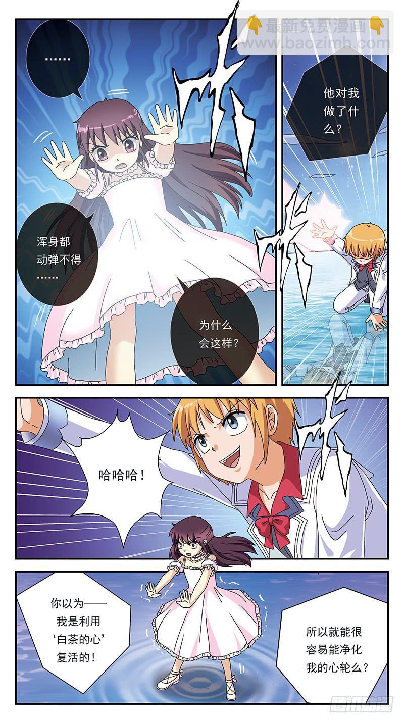 289话-双向影响-第291话