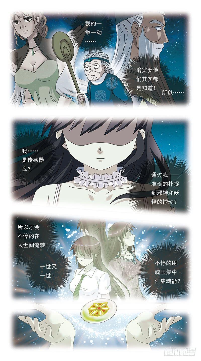 291话-命运女神-第293话