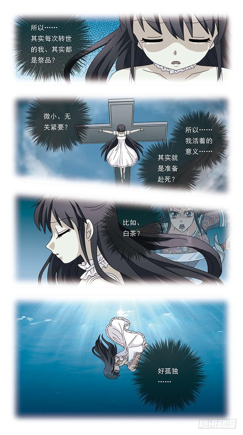 291话-命运女神-第293话