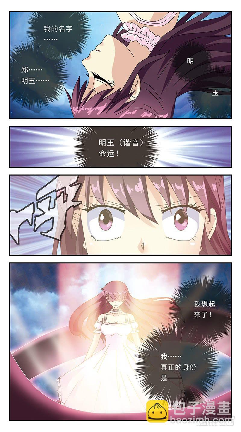 291话-命运女神-第293话