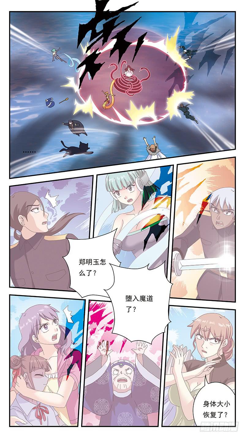 291话-命运女神-第293话