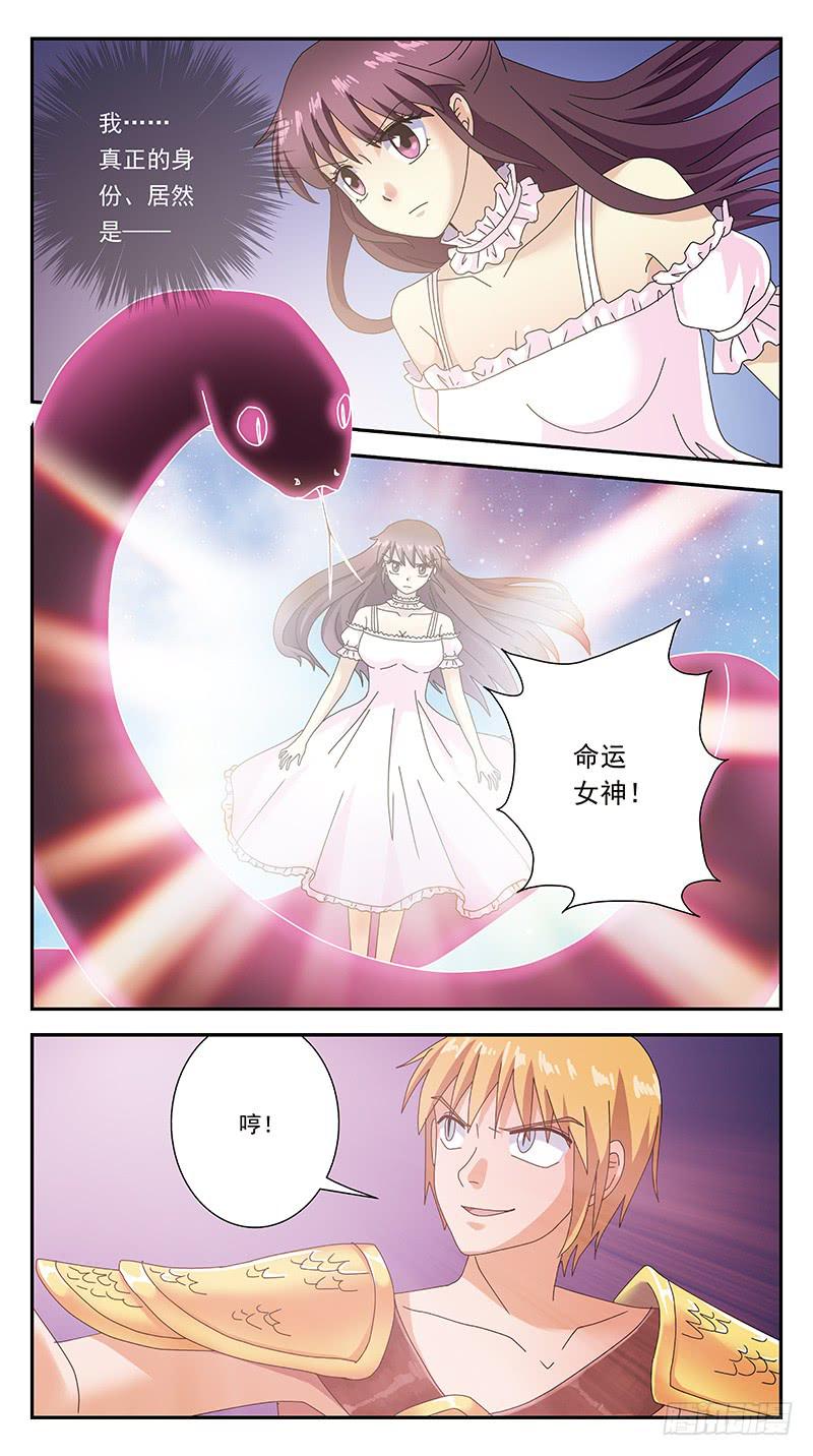 291话-命运女神-第293话