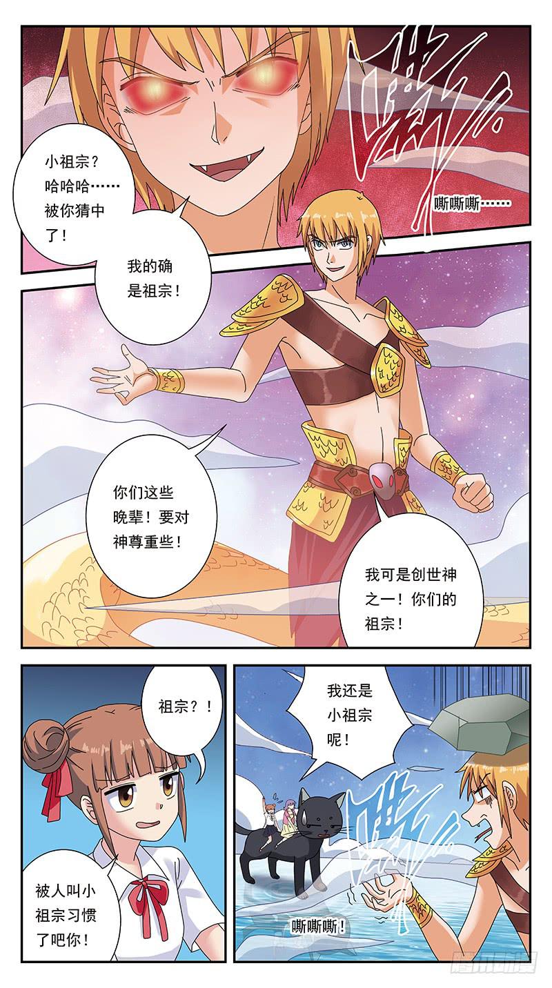 291话-命运女神-第293话