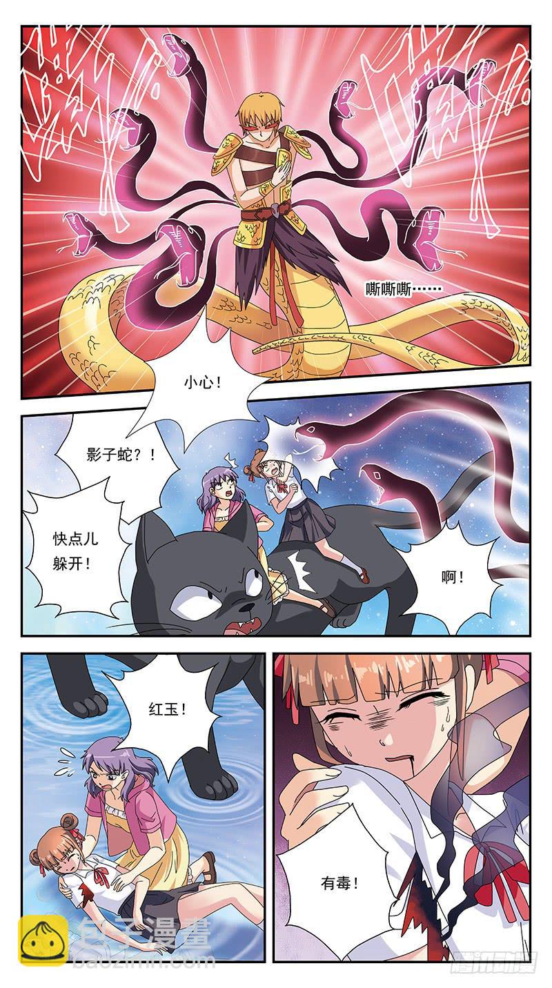 291话-命运女神-第293话
