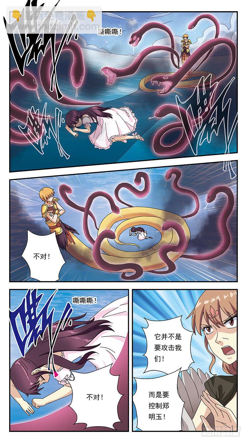 291话-命运女神-第293话