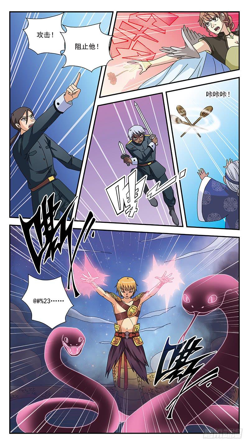 291话-命运女神-第293话