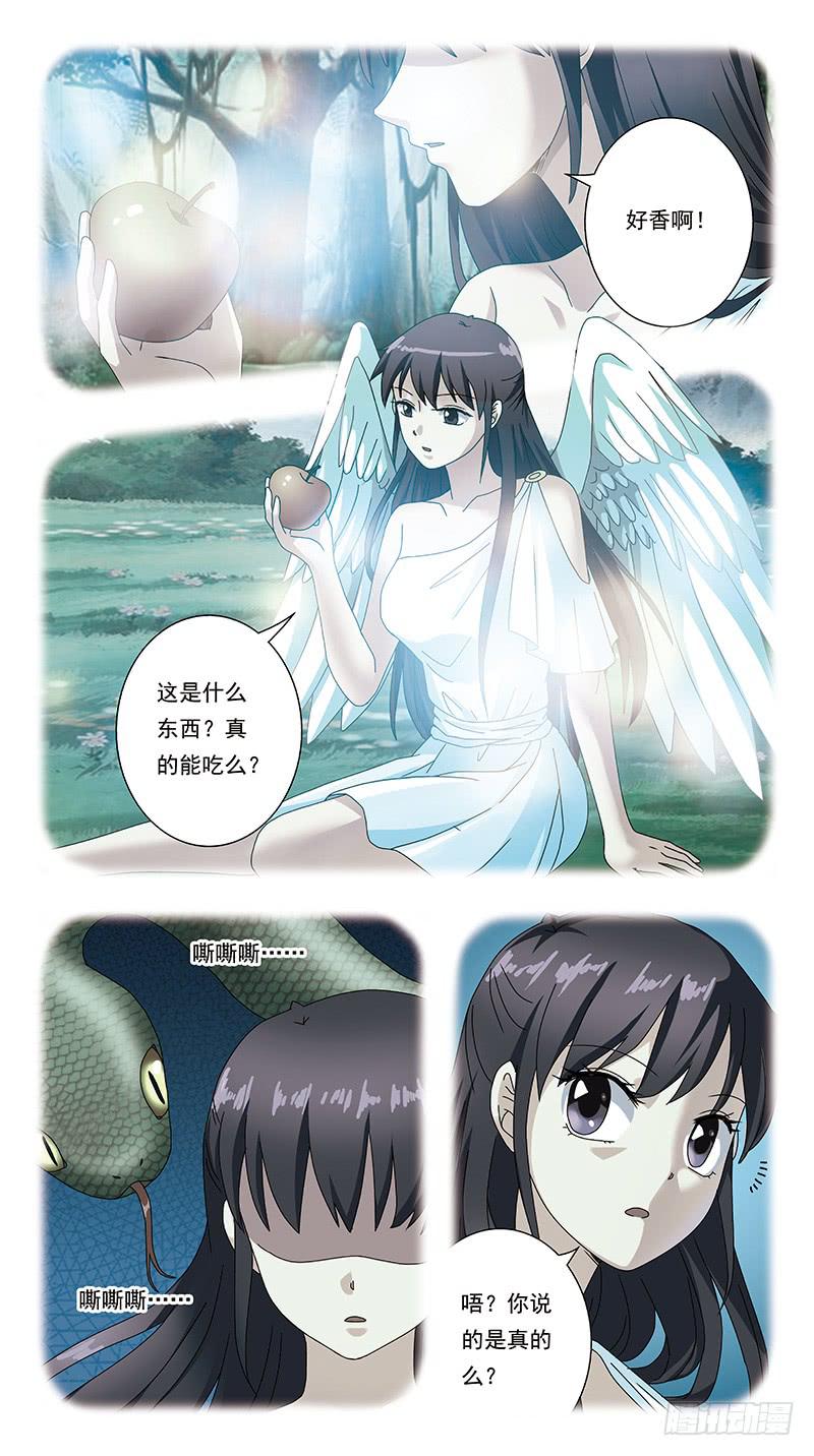 291话-命运女神-第293话