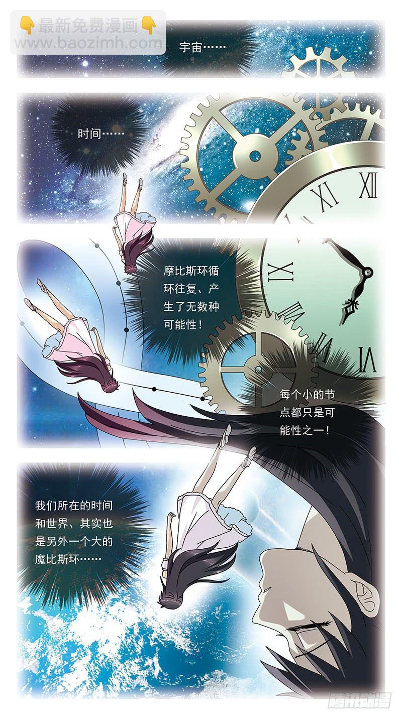 291话-命运女神-第293话