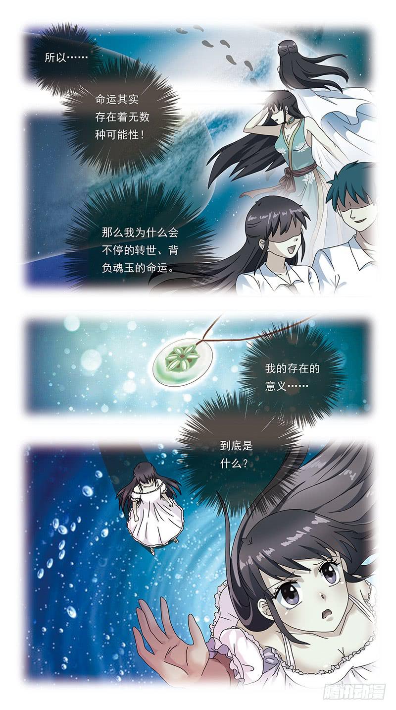 291话-命运女神-第293话
