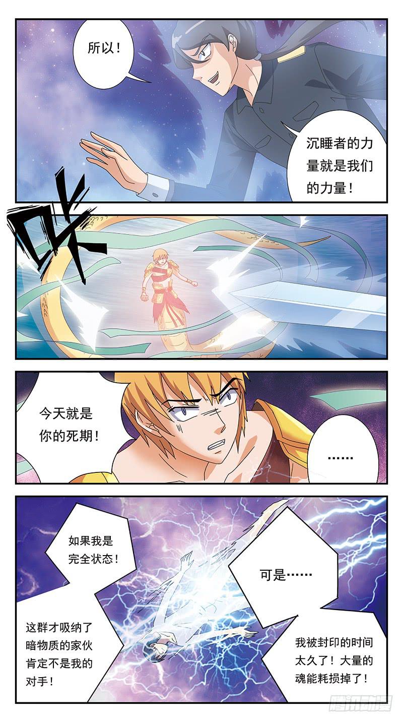 293话-袖手旁观-第295话