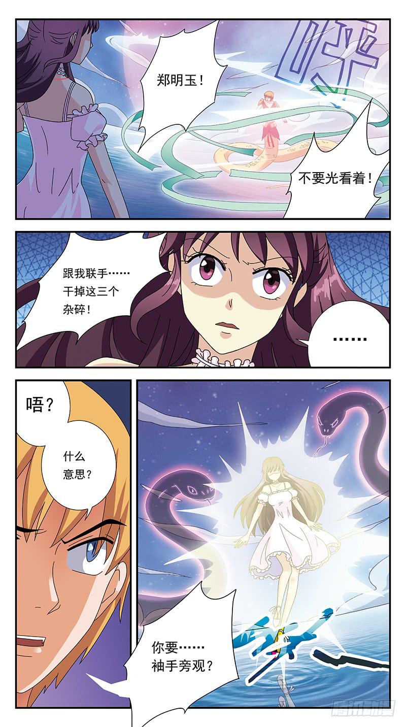293话-袖手旁观-第295话