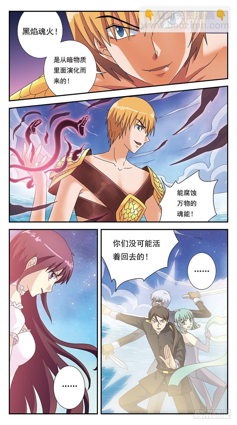 293话-袖手旁观-第295话