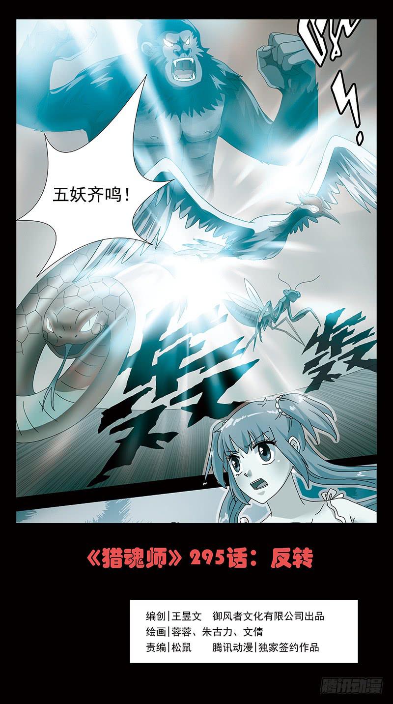 295话-反转-第297话