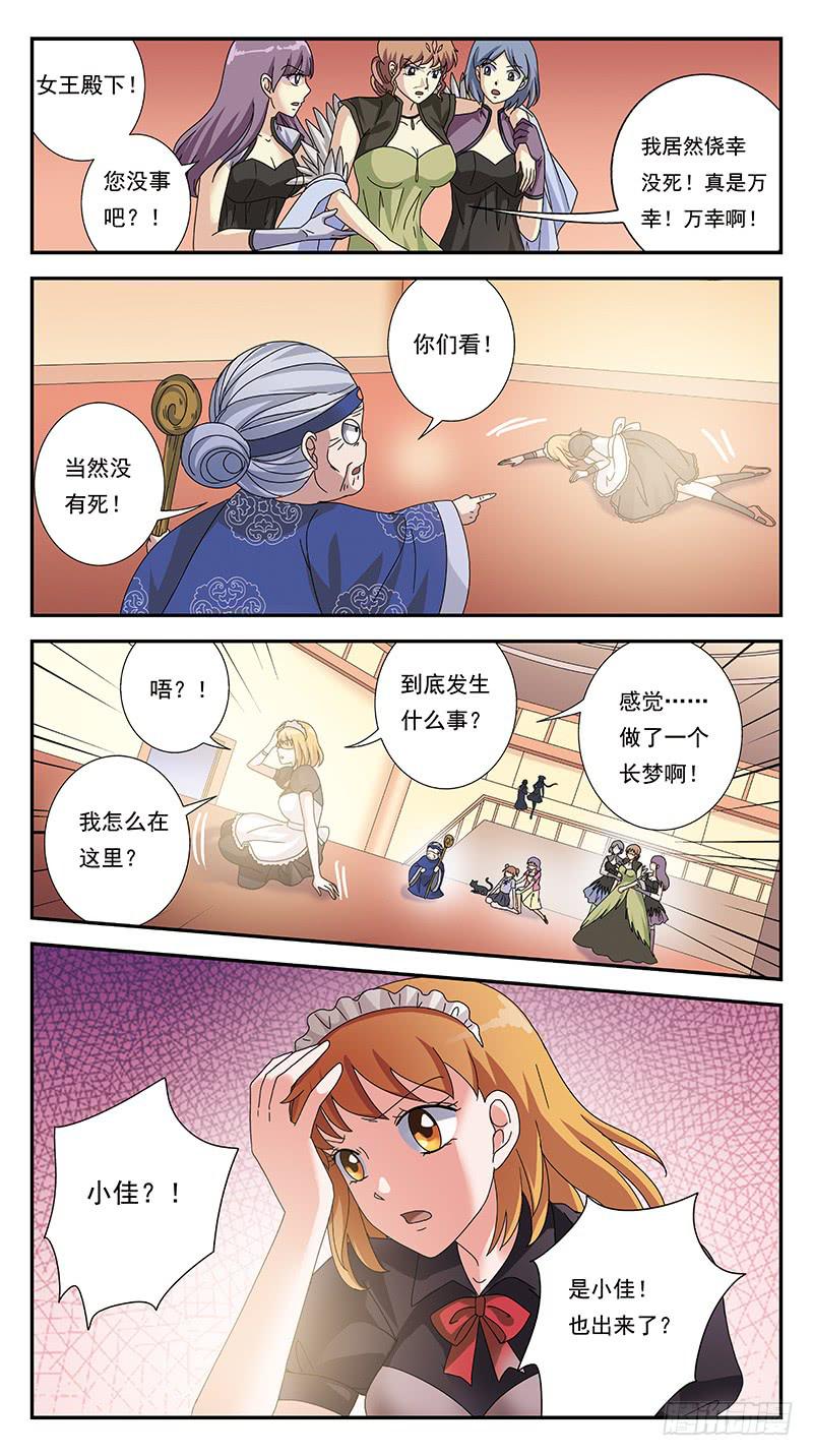 295话-反转-第297话