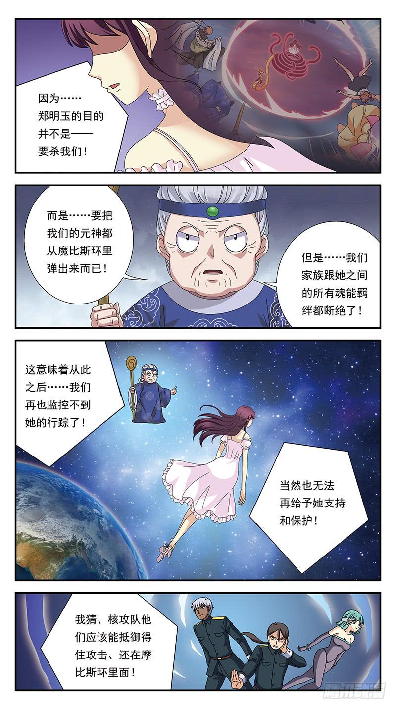 295话-反转-第297话