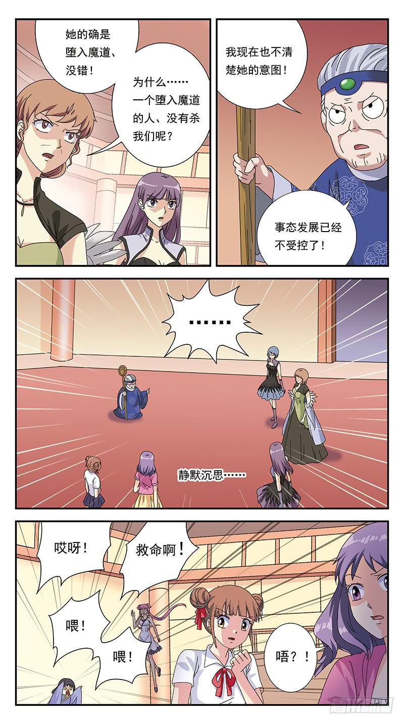 295话-反转-第297话