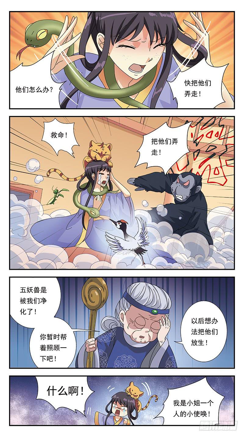 295话-反转-第297话