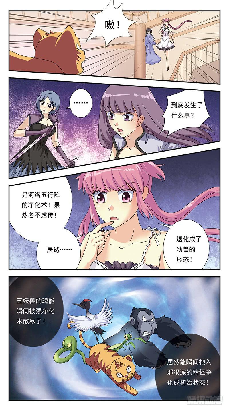 295话-反转-第297话