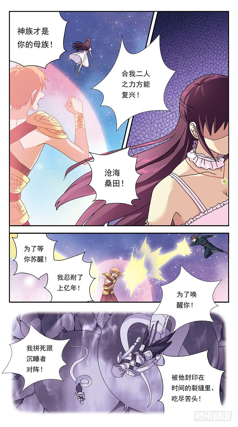 297话-内丹-第299话