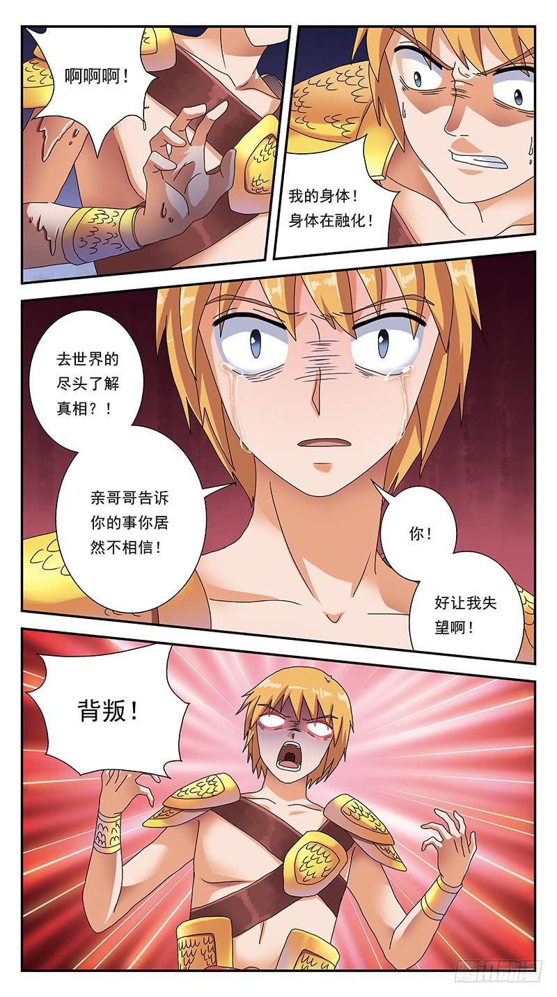297话-内丹-第299话