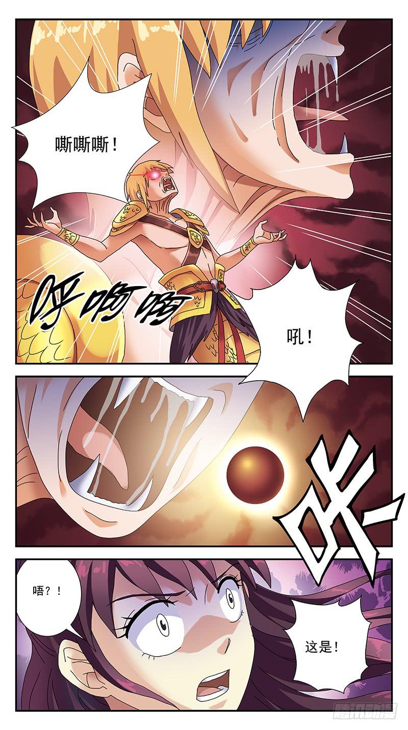 297话-内丹-第299话