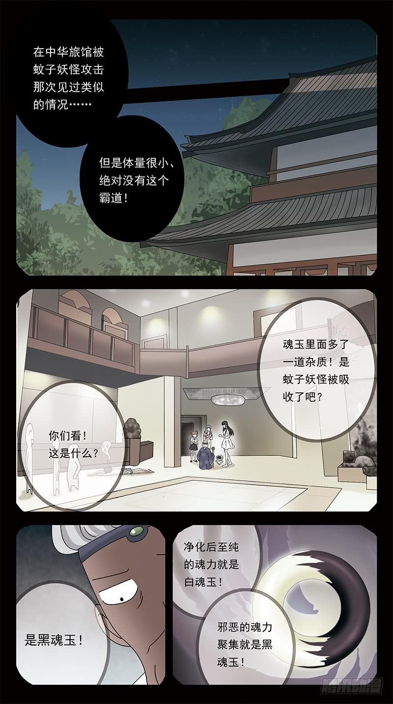 297话-内丹-第299话