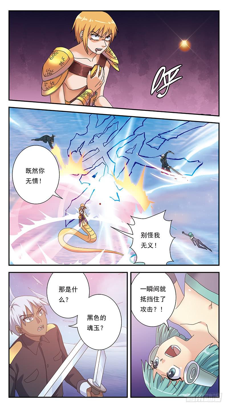 297话-内丹-第299话
