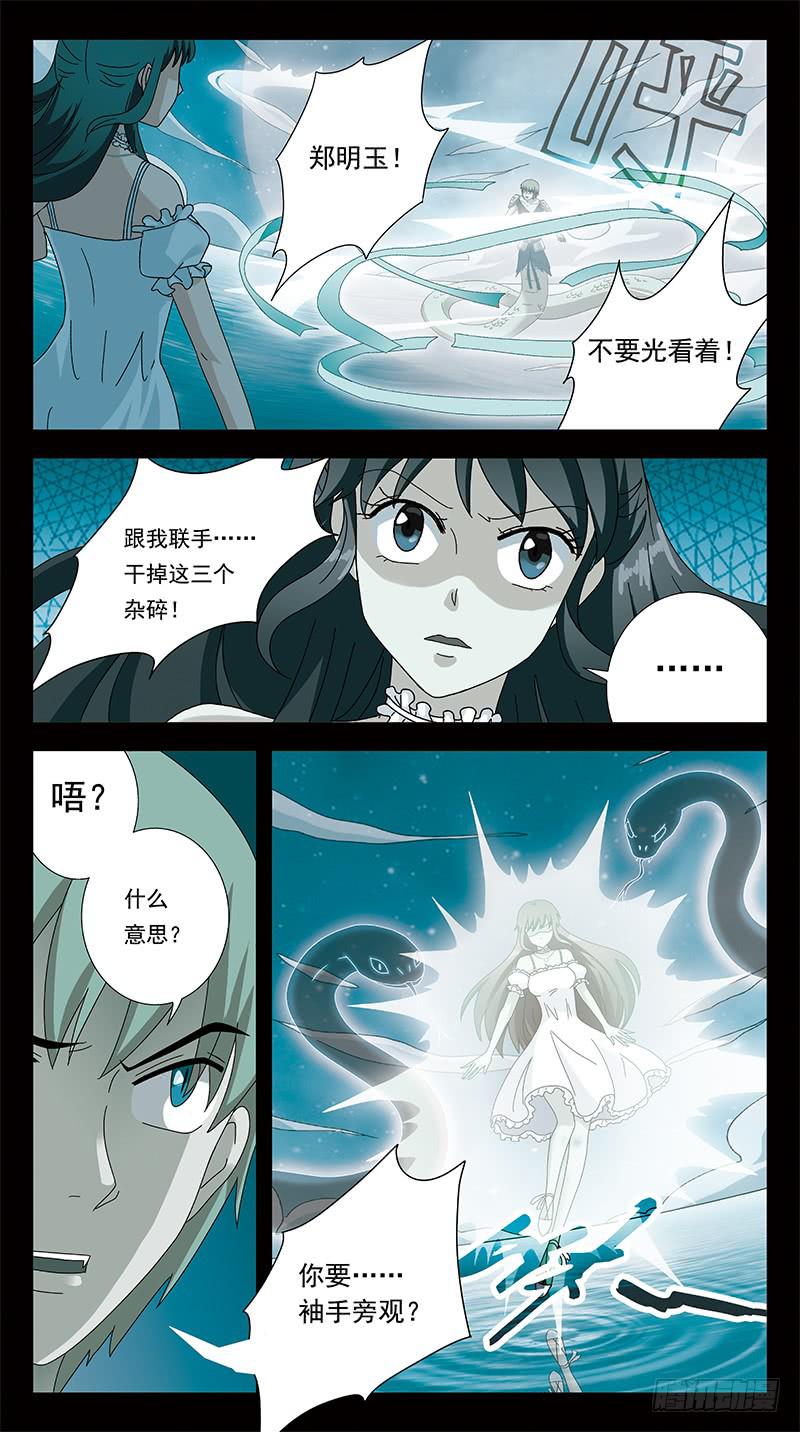 297话-内丹-第299话