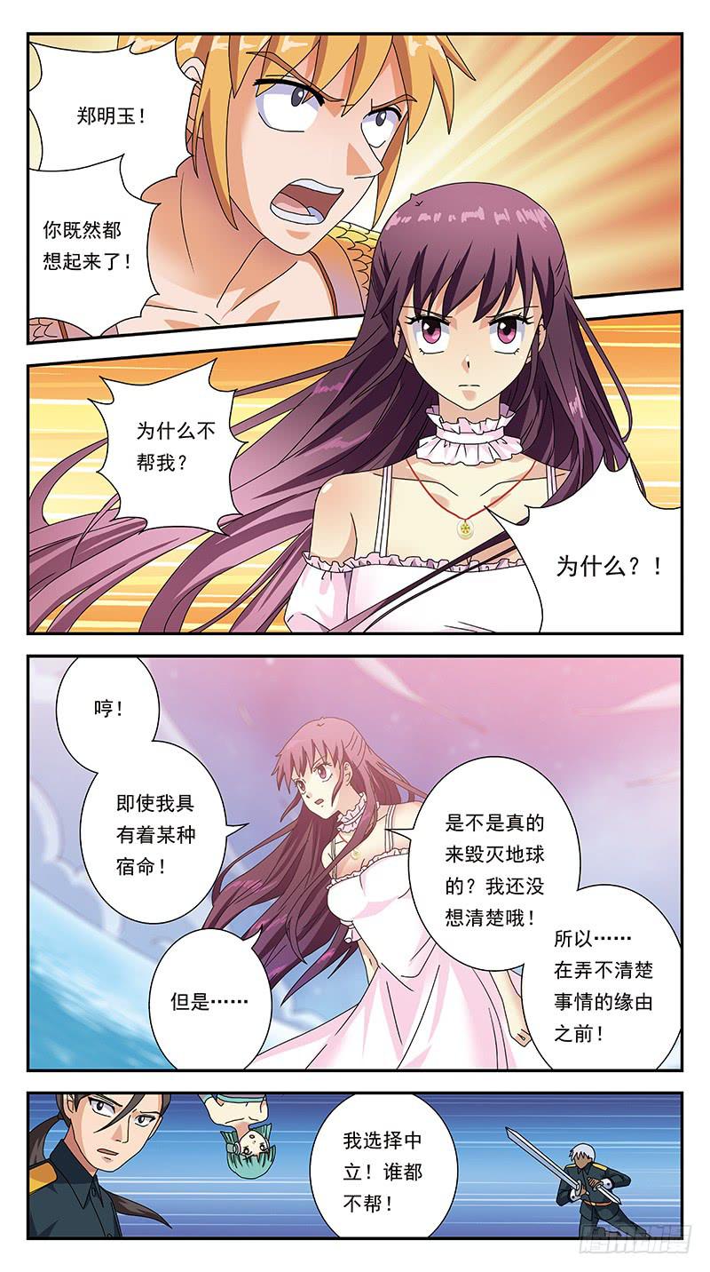 297话-内丹-第299话
