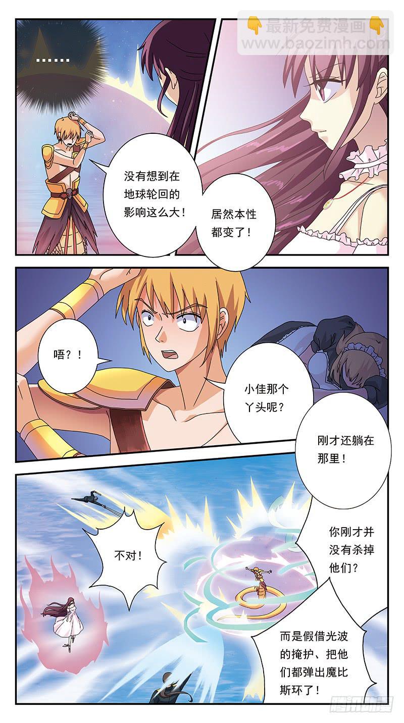 297话-内丹-第299话