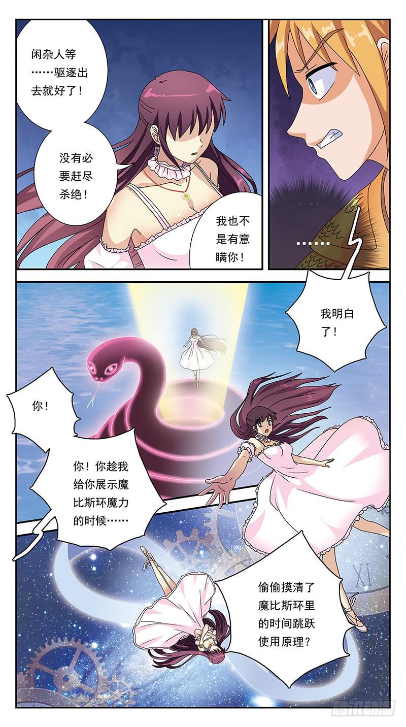 297话-内丹-第299话
