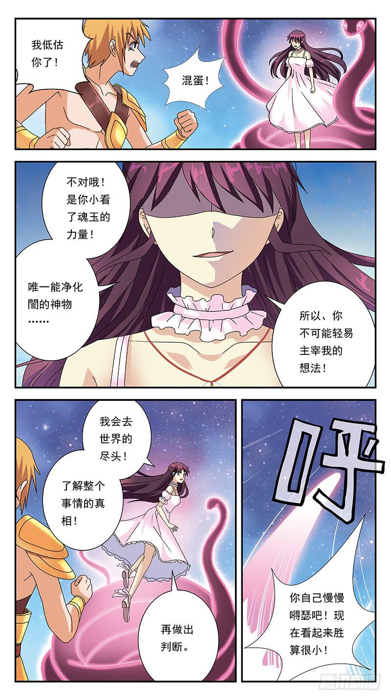 297话-内丹-第299话