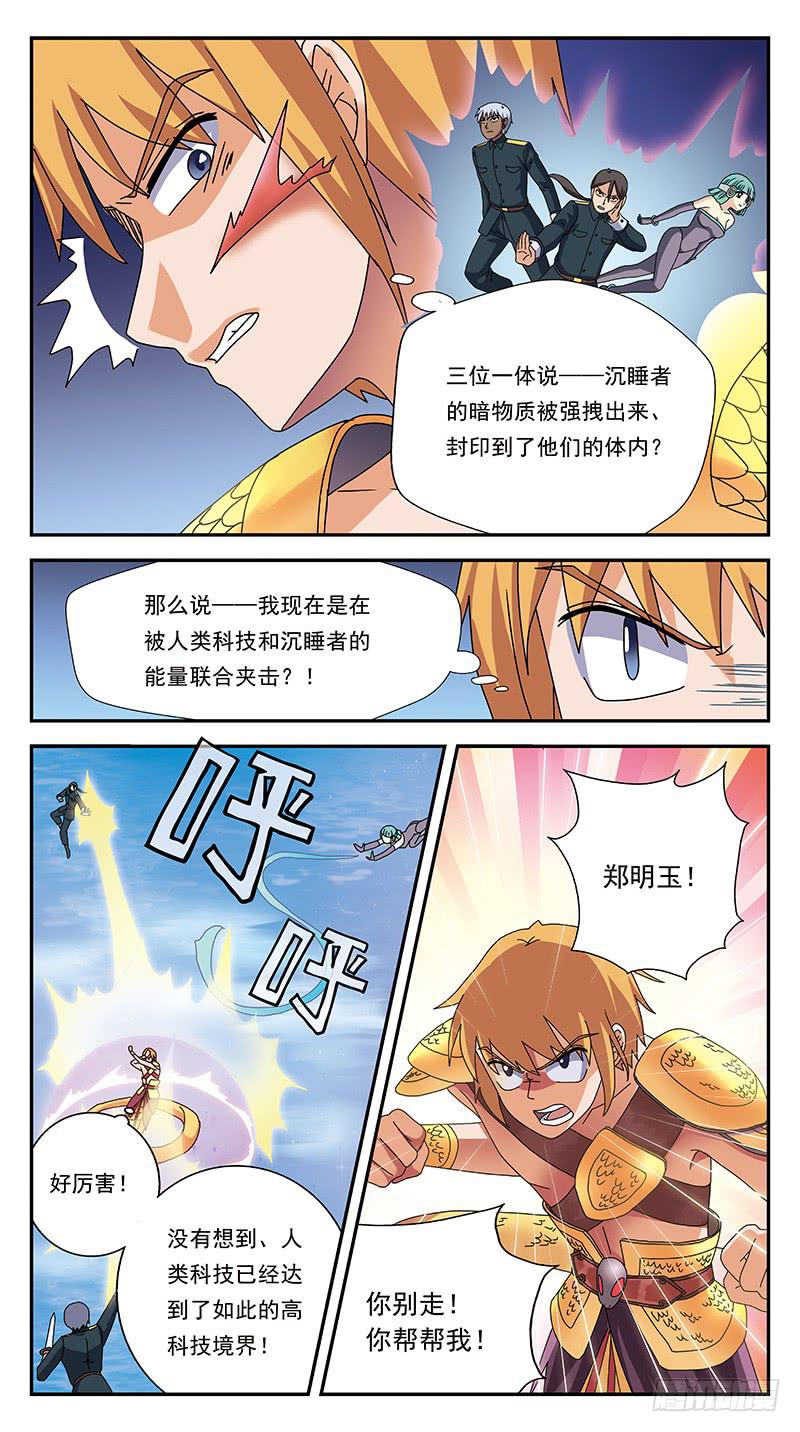 297话-内丹-第299话