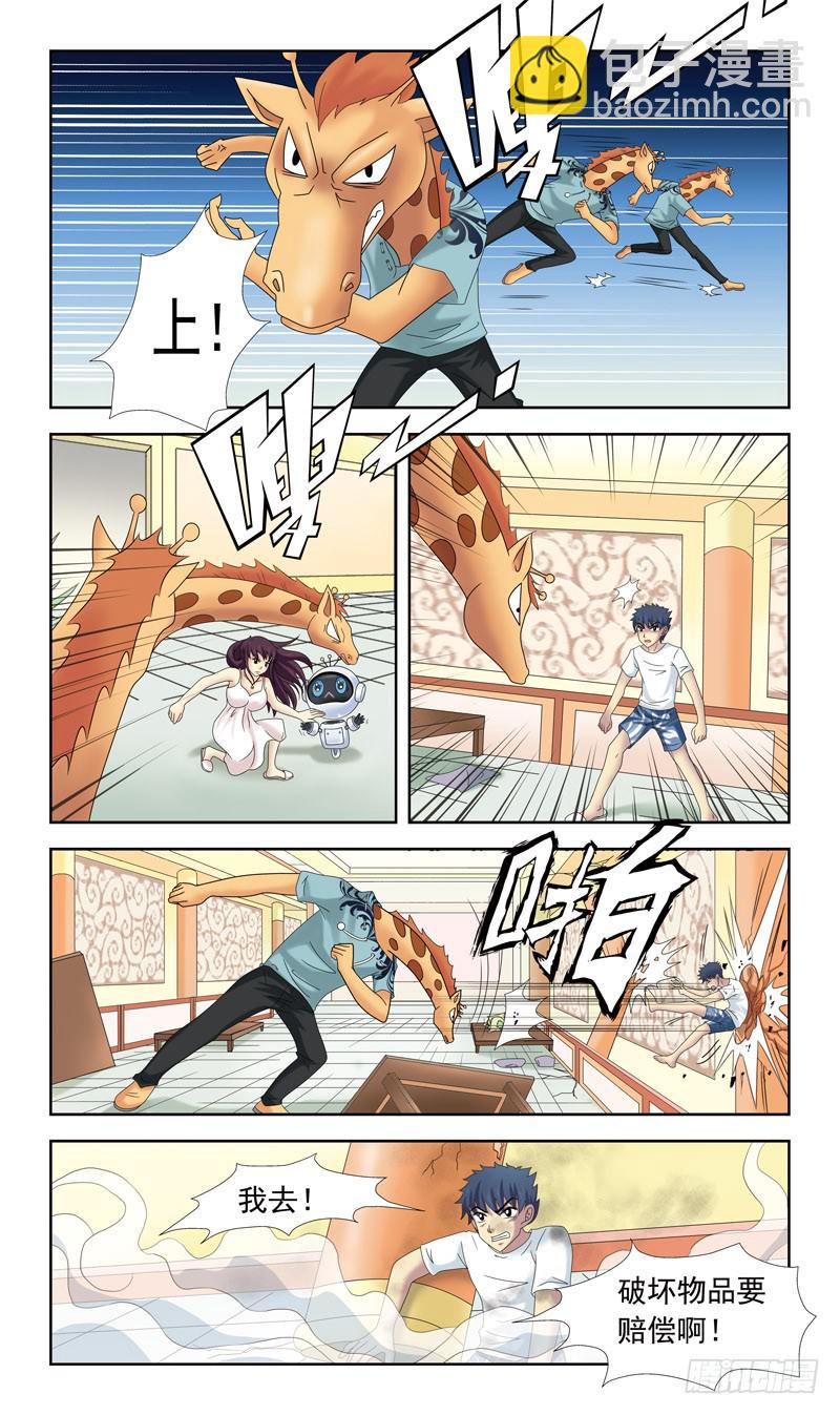 31话-魂玉的裂纹-第31话