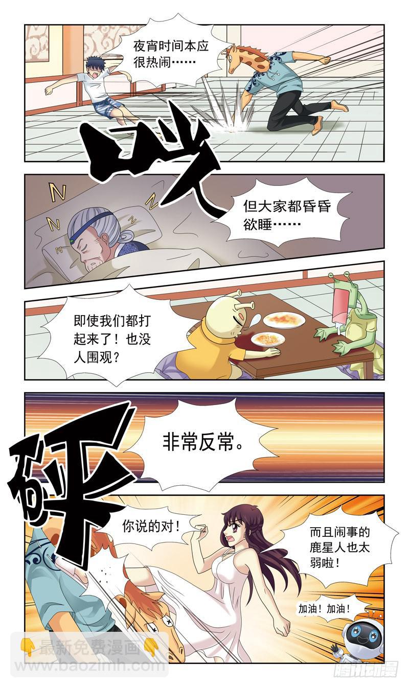 31话-魂玉的裂纹-第31话