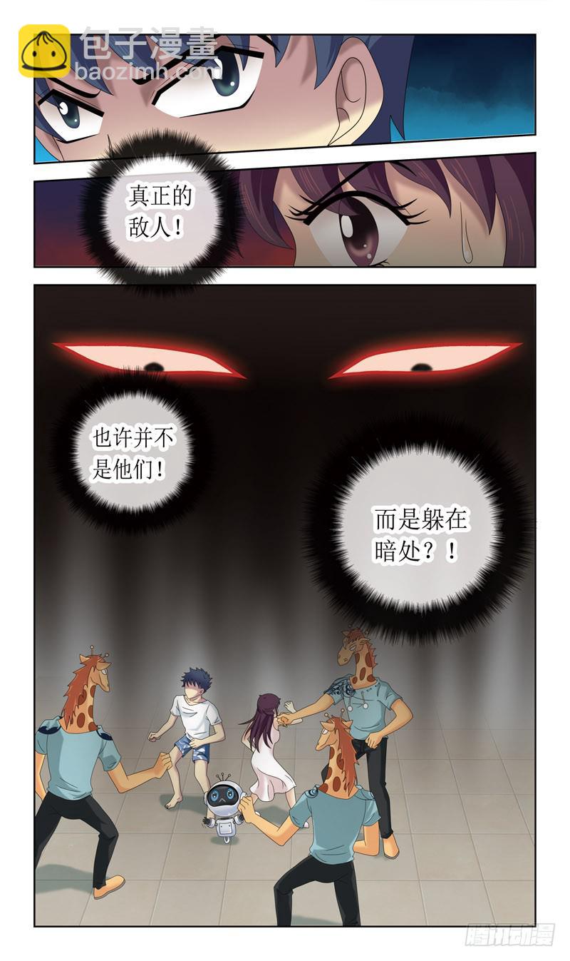 31话-魂玉的裂纹-第31话