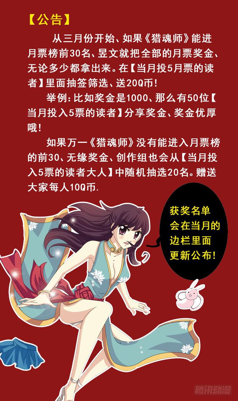 31话-魂玉的裂纹-第31话