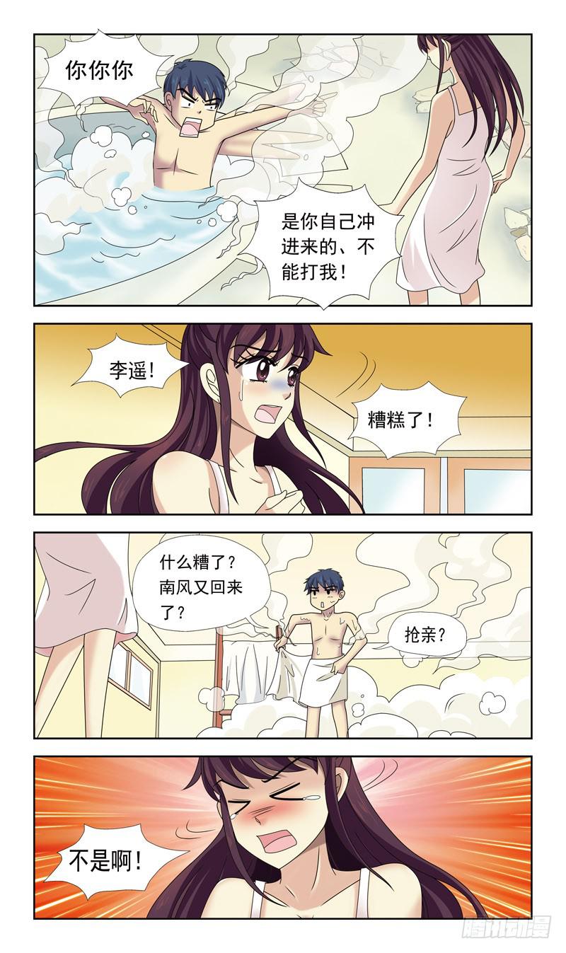 31话-魂玉的裂纹-第31话