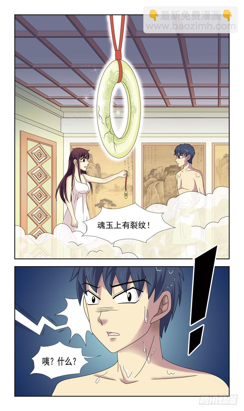 31话-魂玉的裂纹-第31话