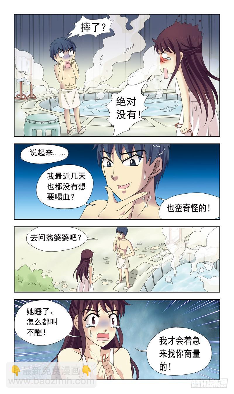 31话-魂玉的裂纹-第31话