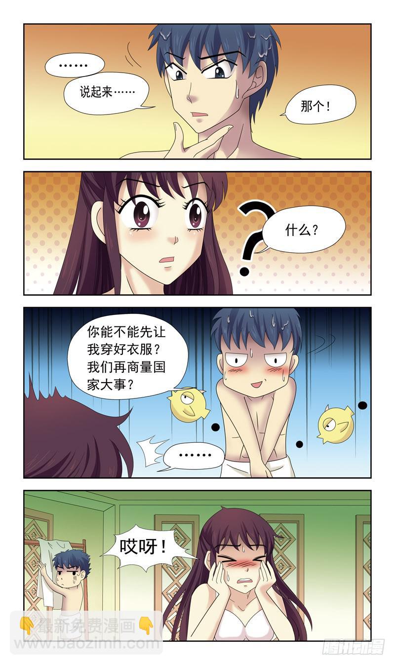 31话-魂玉的裂纹-第31话