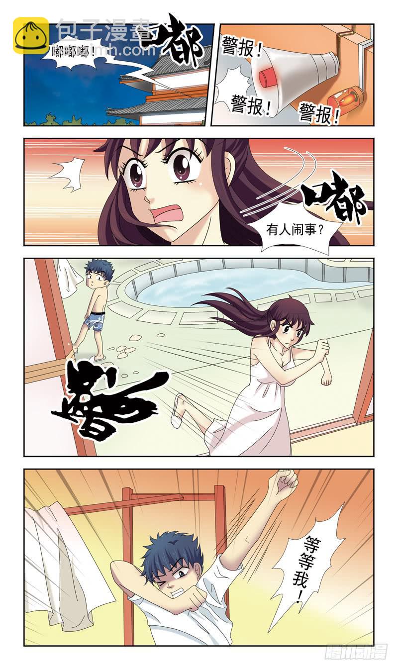 31话-魂玉的裂纹-第31话