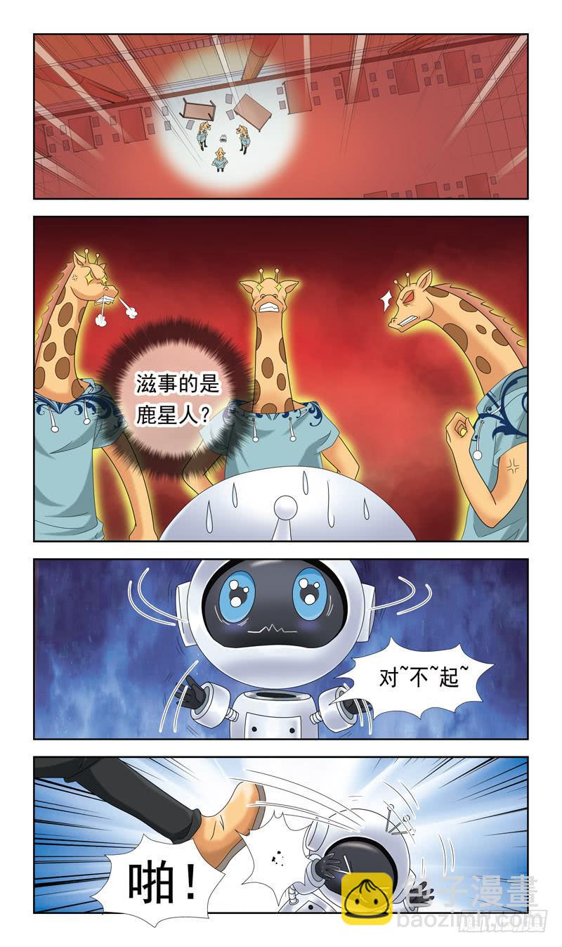 31话-魂玉的裂纹-第31话