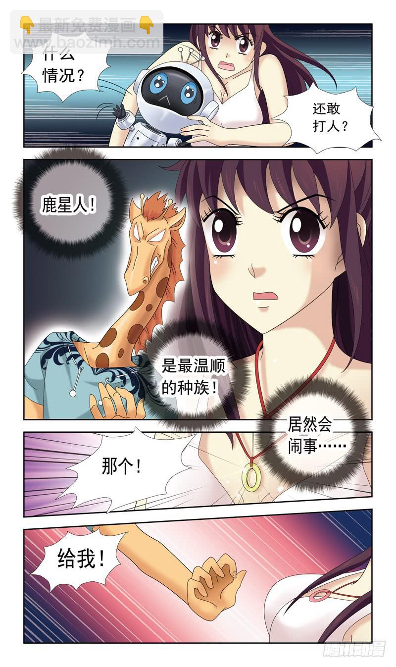 31话-魂玉的裂纹-第31话