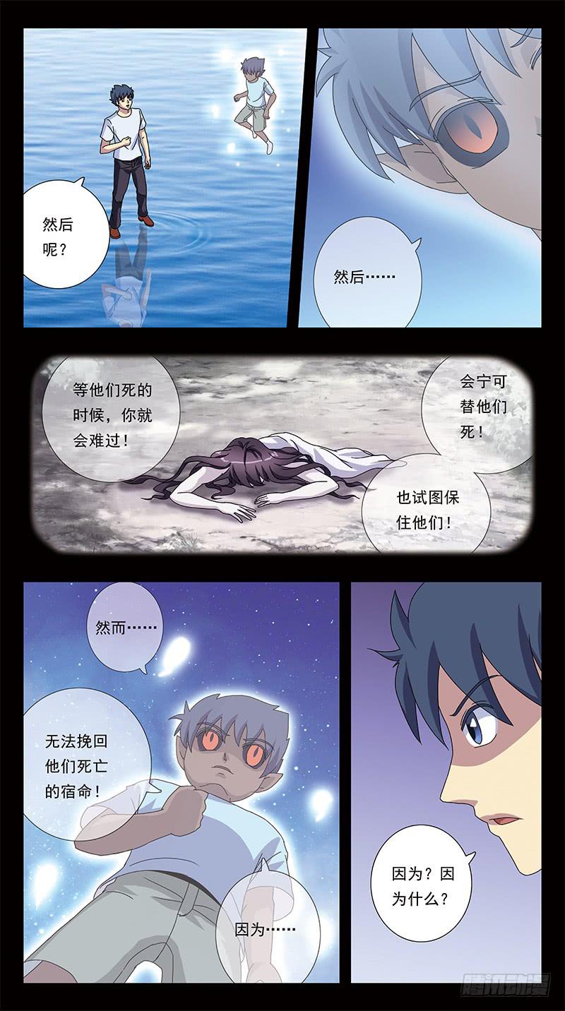 299话-所谓羁绊-第301话
