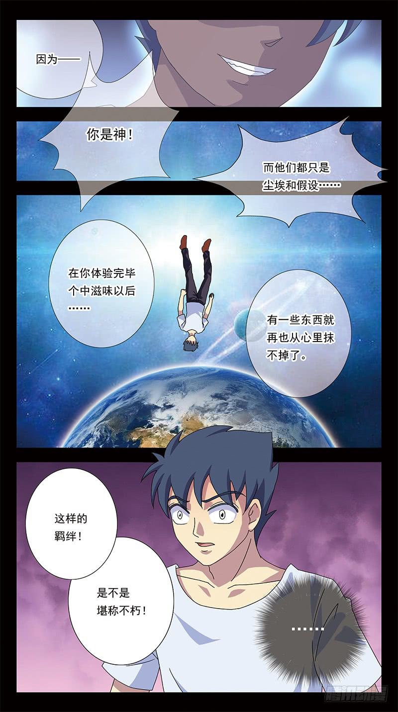 299话-所谓羁绊-第301话