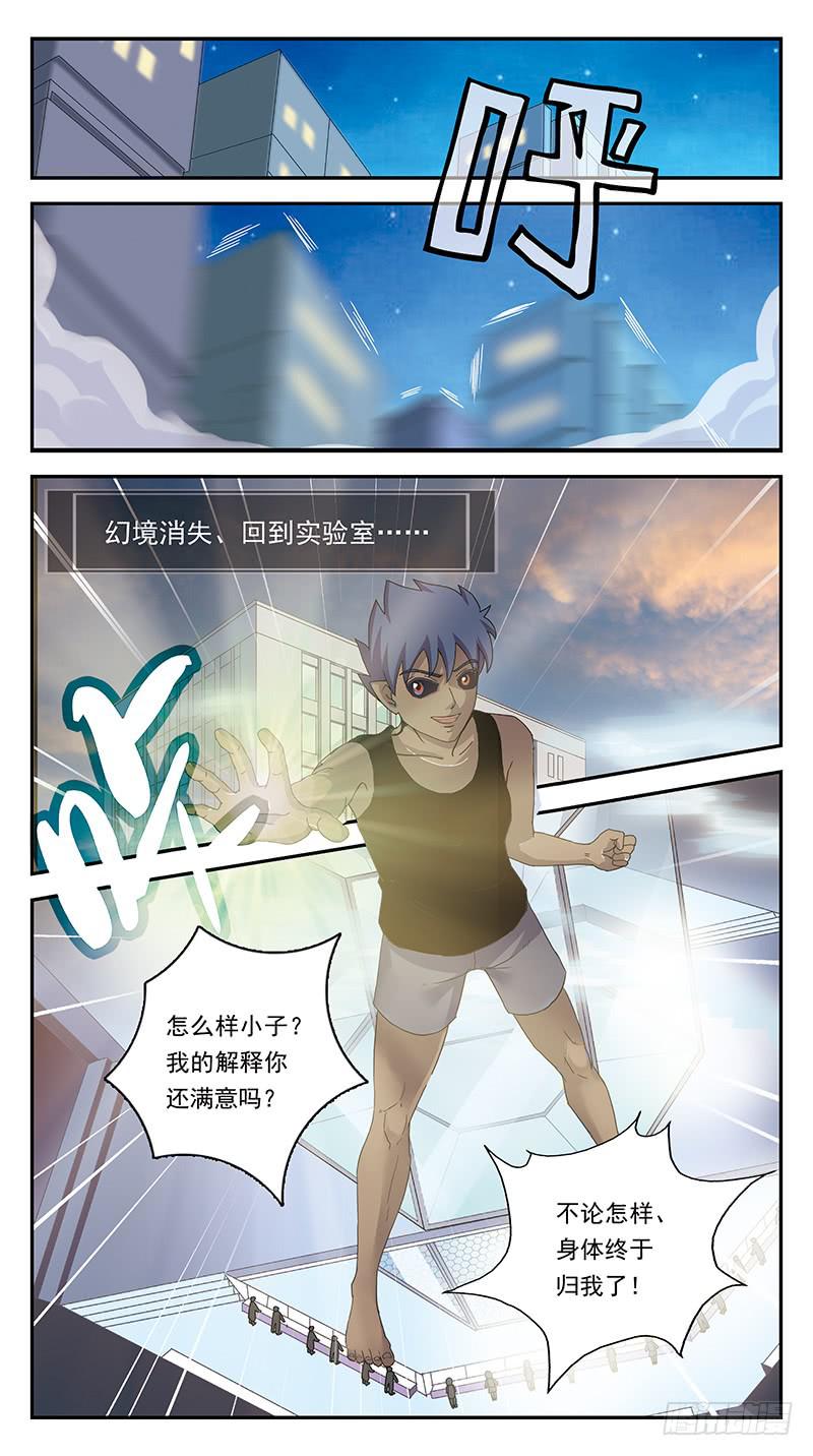 299话-所谓羁绊-第301话